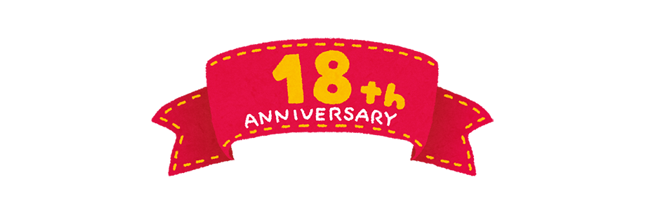  開業18周年！「快福や」は成人を迎えました