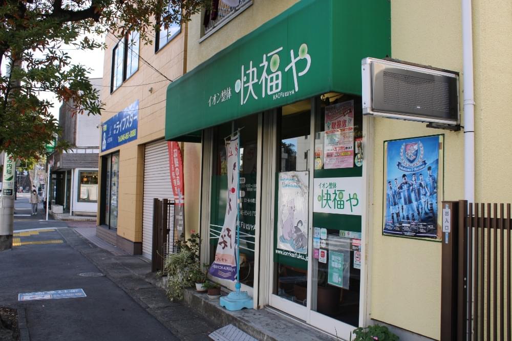 店舗概要